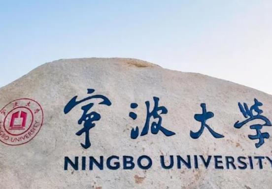 浙江十大名校排名,浙江大學(xué)、浙江工業(yè)大學(xué)都是全國重點大學(xué)