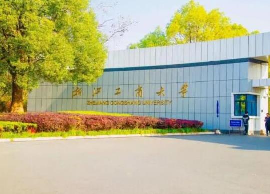 浙江十大名校排名,浙江大學(xué)、浙江工業(yè)大學(xué)都是全國重點大學(xué)