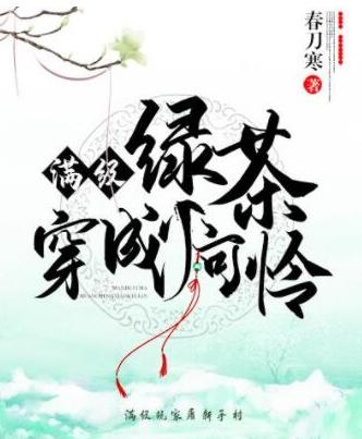 晉江高分小說(shuō)排行榜,偷偷藏不住、難哄人氣旺是高分兄妹篇