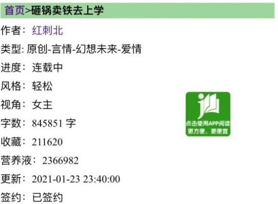 晉江高分小說(shuō)排行榜,偷偷藏不住、難哄人氣旺是高分兄妹篇