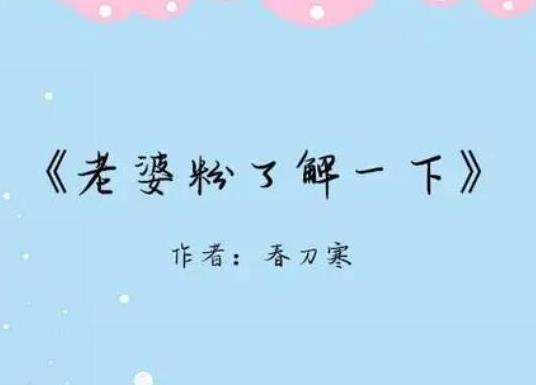 晉江高分小說(shuō)排行榜,偷偷藏不住、難哄人氣旺是高分兄妹篇