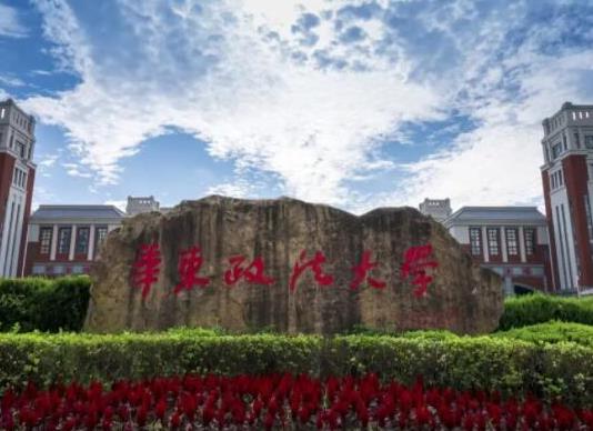 中國(guó)最好法律大學(xué)排名,中國(guó)政法大學(xué)、北京大學(xué)的法律專(zhuān)業(yè)很一流