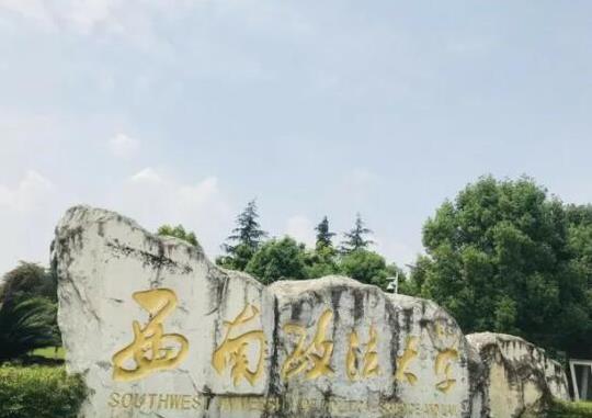 中國(guó)最好法律大學(xué)排名,中國(guó)政法大學(xué)、北京大學(xué)的法律專(zhuān)業(yè)很一流