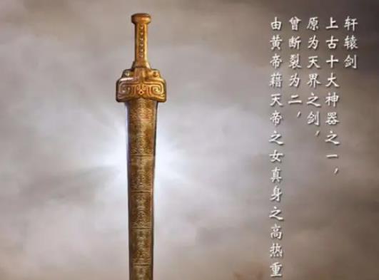 山海經(jīng)上古十大神器,開天斧能開天辟地、東皇鐘可以毀滅世界 山海經(jīng)上古十大神器,開天斧能開天辟地、東皇鐘可以毀滅世界