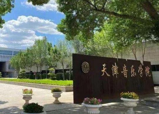中國排名前十的音樂學院,中央音樂學院、上海音樂學院是音樂家的搖籃