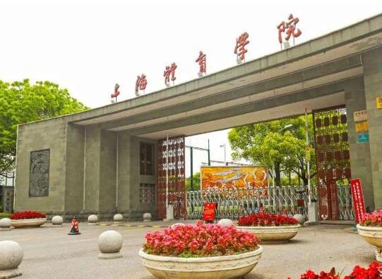 中國十大名牌體育學(xué)院,北京體育大學(xué)、上海體育學(xué)院文化底蘊深厚
