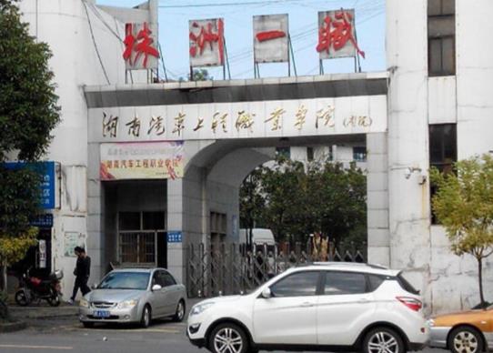 湖南十大名專排行榜,長沙民政職業技術學院、湖南鐵道職業技術學院很不錯