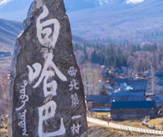 中國十大最美鄉村排行榜,白哈巴村安寧且祥和、圖瓦村山清水秀