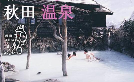 日本秋田縣十大旅游景點(diǎn)排行榜 秋田縣有什么好玩的地方