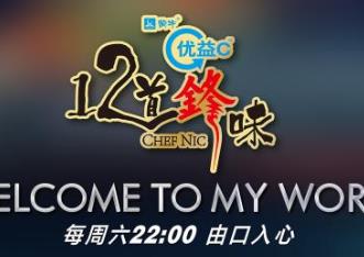 中國綜藝真人秀排行榜 《歡樂喜劇人》旨在網(wǎng)羅各路民間喜劇人才
