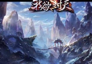 仙俠小說排行榜 《飄渺之旅》在小說的結構上更是安排得當