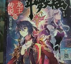 仙俠小說排行榜 《飄渺之旅》在小說的結構上更是安排得當