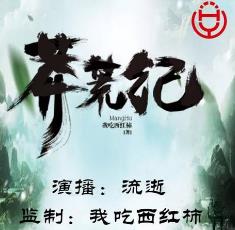 仙俠小說排行榜 《飄渺之旅》在小說的結構上更是安排得當