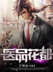 點擊率過億的小說排行榜 《永生》點擊量過億的玄幻小說