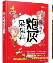 爆笑小說排行榜 最萌同居關系是一部穿越小說