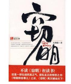 十本穿越網絡小說排行 《尋秦記》開創了近代網文穿越的先河