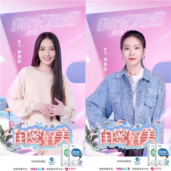 馨蓓安特別贊助《閨蜜好美》,聯手明星辣媽郭碧婷&李慧珍強勢來襲!