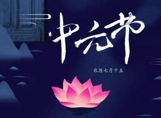 七月半什么時候燒紙?鬼節在路邊燒紙要避開嗎 七月半什么時候燒紙?鬼節在路邊燒紙要避開嗎