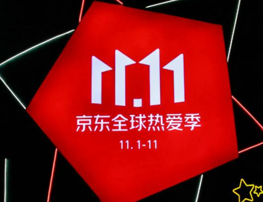 2022京東雙十一手機降價嗎?京東雙十一買蘋果手機有分期免息嗎 2022京東雙十一手機降價嗎?京東雙十一買蘋果手機有分期免息嗎