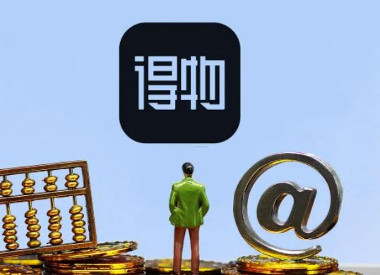 得物幾天內(nèi)可以換貨?得物年前什么時候停止發(fā)貨 得物幾天內(nèi)可以換貨?得物年前什么時候停止發(fā)貨
