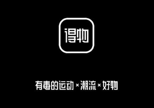 得物雙12過(guò)后價(jià)格會(huì)恢復(fù)原價(jià)嗎?得物雙十二活動(dòng)什么時(shí)候開(kāi)始 得物雙12過(guò)后價(jià)格會(huì)恢復(fù)原價(jià)嗎?得物雙十二活動(dòng)什么時(shí)候開(kāi)始