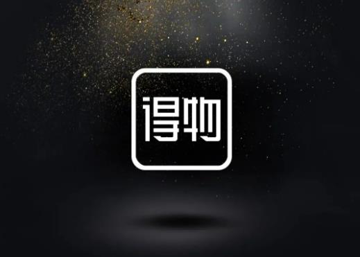 得物雙12真的會(huì)便宜嗎?得物什么時(shí)候有活動(dòng) 得物雙12真的會(huì)便宜嗎?得物什么時(shí)候有活動(dòng)