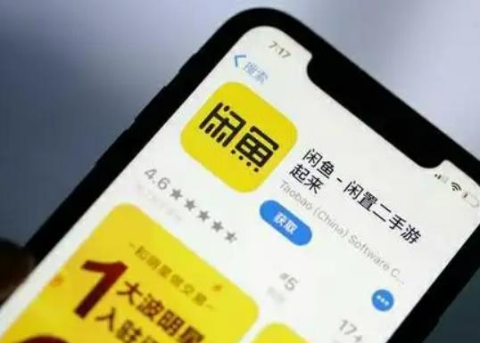 怎么知道閑魚被限流了沒?閑魚秒搶的人是怎么做到的 怎么知道閑魚被限流了沒?閑魚秒搶的人是怎么做到的