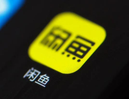 閑魚(yú)下架和刪除會(huì)影響賬號(hào)嗎?閑魚(yú)確認(rèn)收貨后發(fā)現(xiàn)是假貨還能退貨嗎 閑魚(yú)下架和刪除會(huì)影響賬號(hào)嗎?閑魚(yú)確認(rèn)收貨后發(fā)現(xiàn)是假貨還能退貨嗎