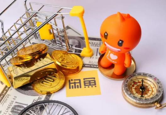 閑魚轉(zhuǎn)賣是否保真?閑魚上的一鍵轉(zhuǎn)賣是不是不需要發(fā)貨 閑魚轉(zhuǎn)賣是否保真?閑魚上的一鍵轉(zhuǎn)賣是不是不需要發(fā)貨