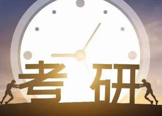 考研失敗春招來得及嗎?研究生考試前14天要回去嗎 考研失敗春招來得及嗎?研究生考試前14天要回去嗎