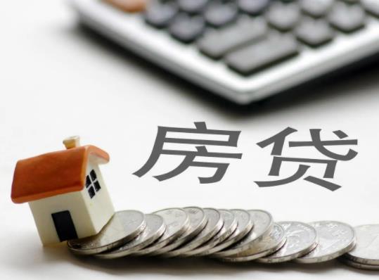 房貸放款慢對(duì)購(gòu)房者有影響嗎?現(xiàn)在房貸利率調(diào)整需要申請(qǐng)嗎 房貸放款慢對(duì)購(gòu)房者有影響嗎?現(xiàn)在房貸利率調(diào)整需要申請(qǐng)嗎
