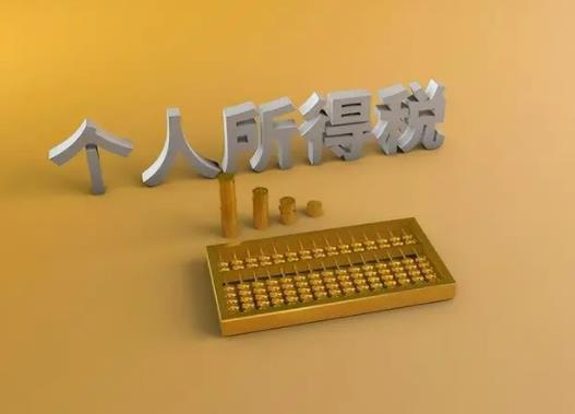 現在個稅申報是申報2022年還是2023年?個稅是扣除五險一金之前還是之后 現在個稅申報是申報2022年還是2023年?個稅是扣除五險一金之前還是之后