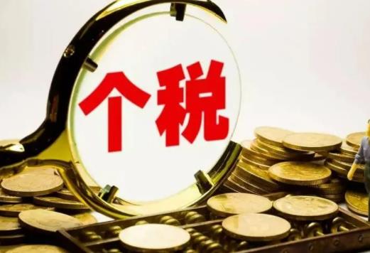 現在個稅申報是申報2022年還是2023年?個稅是扣除五險一金之前還是之后 現在個稅申報是申報2022年還是2023年?個稅是扣除五險一金之前還是之后