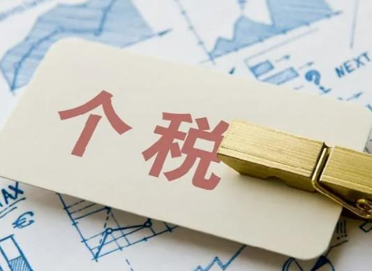 租房個稅申報以后多久生效?租房減免個稅申報方式怎么填 租房個稅申報以后多久生效?租房減免個稅申報方式怎么填