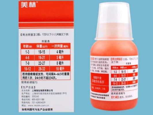 美林吃多了對(duì)孩子有沒有影響?美林各版本劑量不一樣的區(qū)別 美林吃多了對(duì)孩子有沒有影響?美林各版本劑量不一樣的區(qū)別