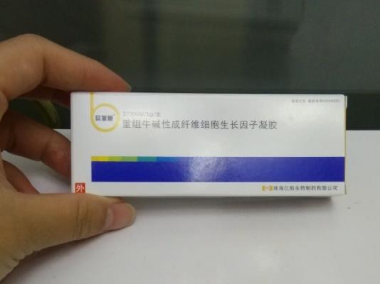 貝復新能去凹陷疤痕嗎?貝復新是直接長新皮嗎 貝復新能去凹陷疤痕嗎?貝復新是直接長新皮嗎