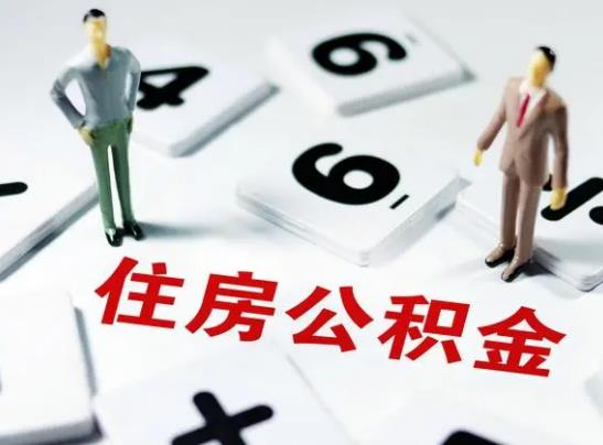 第三套房可以用商業貸款嗎?公積金提取次數有限制嗎 第三套房可以用商業貸款嗎?公積金提取次數有限制嗎
