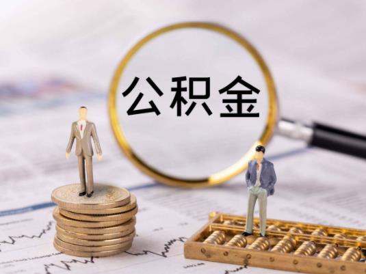 第三套房可以用商業貸款嗎?公積金提取次數有限制嗎 第三套房可以用商業貸款嗎?公積金提取次數有限制嗎