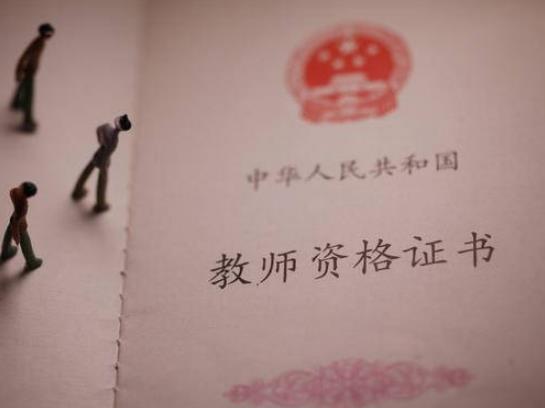 教資面試不去考試下一次還能報嗎?教資面試的錢怎么才可以退 教資面試不去考試下一次還能報嗎?教資面試的錢怎么才可以退