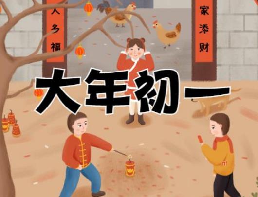 大年初一睡懶覺會發生什么?2023大年初一哭了會影響運氣嗎 大年初一睡懶覺會發生什么?2023大年初一哭了會影響運氣嗎