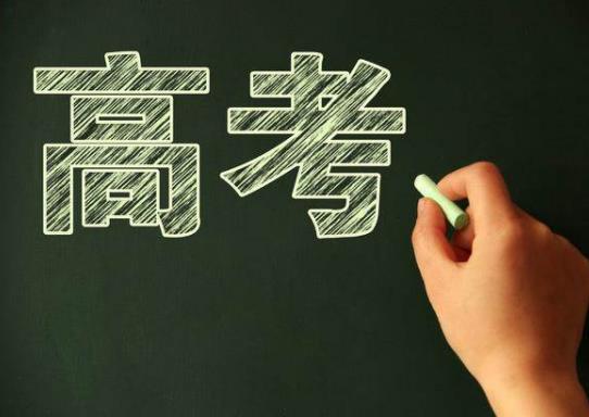 2023年高考比以往都難嗎?2023年高考難度預(yù)測(cè) 2023年高考比以往都難嗎?2023年高考難度預(yù)測(cè)
