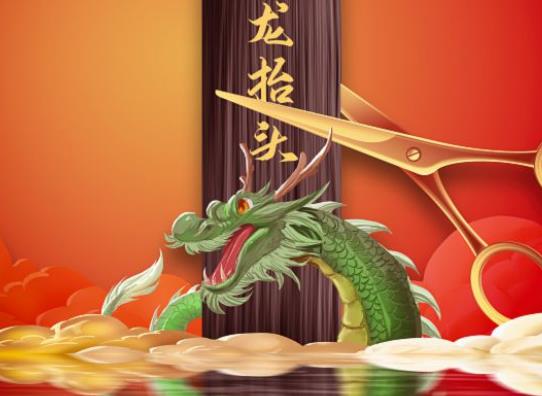 龍?zhí)ь^前可以染頭發(fā)嗎?二月二龍?zhí)ь^剪頭發(fā)是陰歷還是陽(yáng)歷 龍?zhí)ь^前可以染頭發(fā)嗎?二月二龍?zhí)ь^剪頭發(fā)是陰歷還是陽(yáng)歷