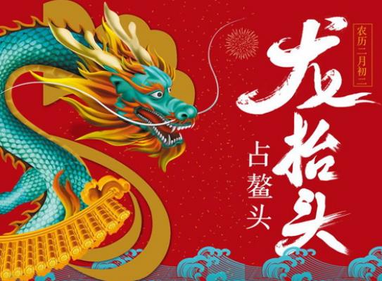 龍?zhí)ь^剪發(fā)有什么講究?龍?zhí)ь^是早上抬頭還是晚上抬頭還是下午抬頭 龍?zhí)ь^剪發(fā)有什么講究?龍?zhí)ь^是早上抬頭還是晚上抬頭還是下午抬頭