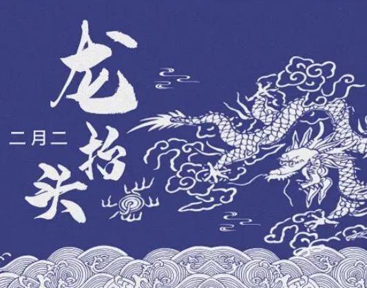 2023是不是有兩個龍抬頭?龍抬頭吃什么東西 2023是不是有兩個龍抬頭?龍抬頭吃什么東西