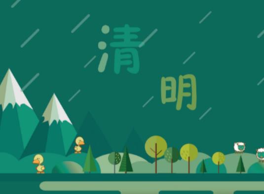 2023清明節(jié)氣溫大概多少度?2023年清明節(jié)天氣怎么樣 2023清明節(jié)氣溫大概多少度?2023年清明節(jié)天氣怎么樣