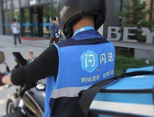 閃送員多少分才能申請派單?閃送服務分多久漲一次 閃送員多少分才能申請派單?閃送服務分多久漲一次