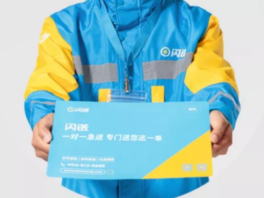 閃送可以提現(xiàn)到支付寶嗎?閃送提現(xiàn)多久提現(xiàn)一次 閃送可以提現(xiàn)到支付寶嗎?閃送提現(xiàn)多久提現(xiàn)一次
