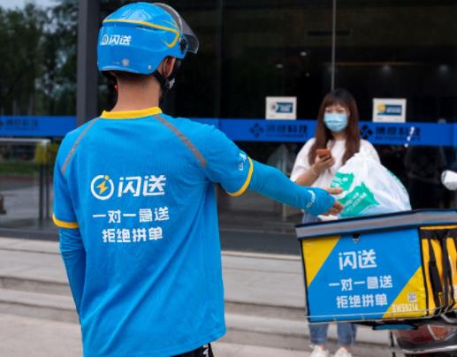 閃送可以提現(xiàn)到支付寶嗎?閃送提現(xiàn)多久提現(xiàn)一次 閃送可以提現(xiàn)到支付寶嗎?閃送提現(xiàn)多久提現(xiàn)一次