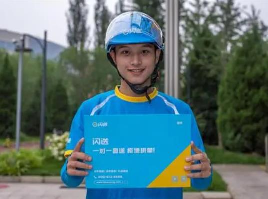 閃送員有保底工資嗎?閃送員每天工作時(shí)間有要求嗎 閃送員有保底工資嗎?閃送員每天工作時(shí)間有要求嗎