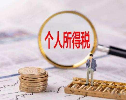 個稅需要補稅可以找公司嗎?個稅需要補稅不補會怎么樣 個稅需要補稅可以找公司嗎?個稅需要補稅不補會怎么樣